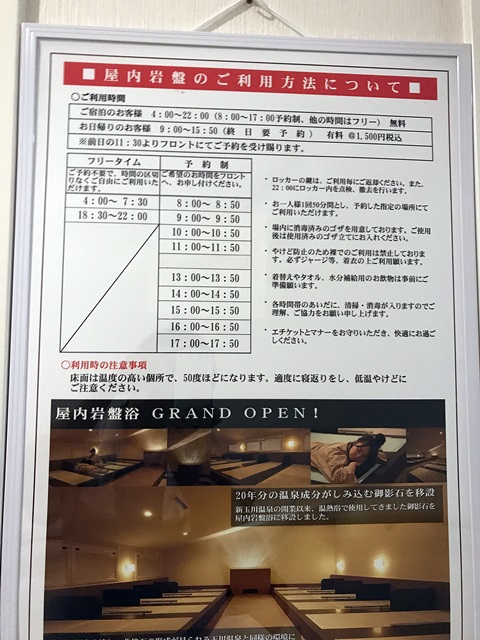 新玉川温泉
