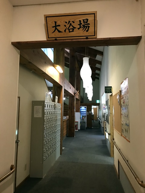 新玉川温泉