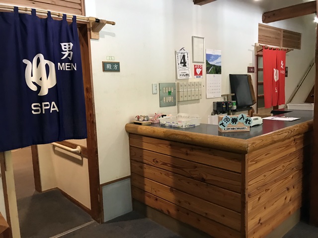 新玉川温泉