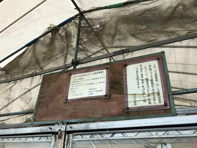 八九郎温泉
