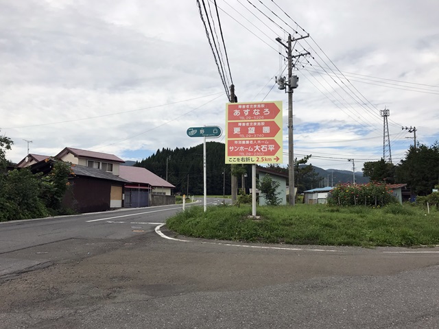 八九郎への分岐