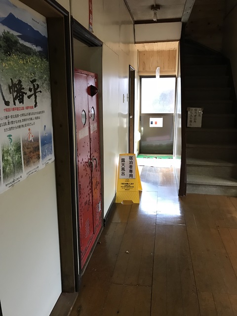 藤七温泉　彩雲荘　露天風呂
