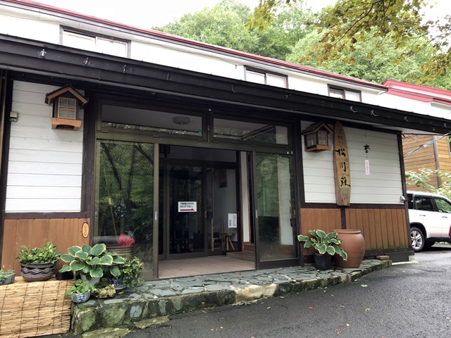 松川温泉　松川荘