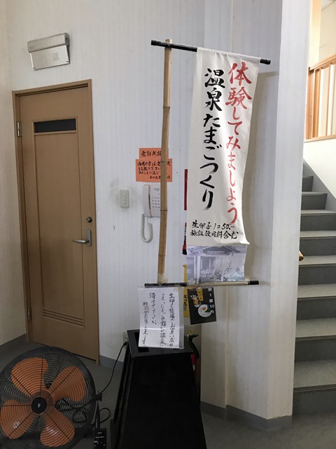 松川温泉　松川荘