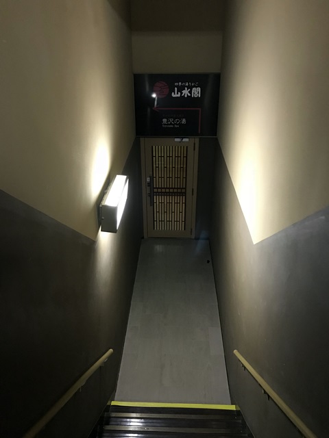 大沢温泉