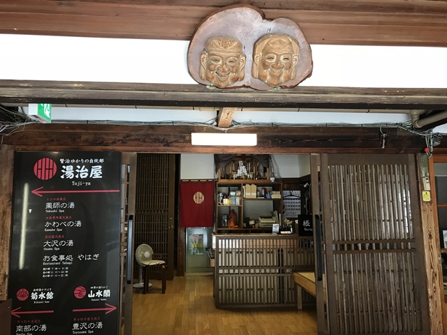 大沢温泉