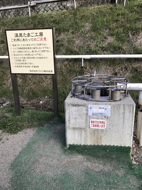鳴子温泉