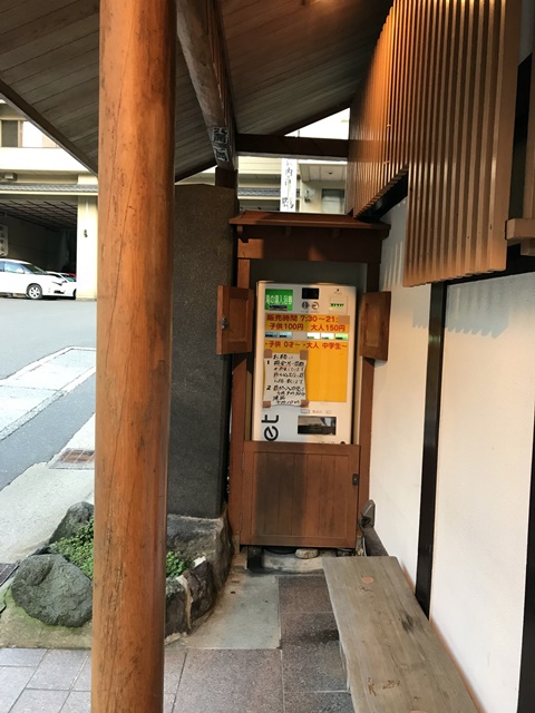 鳴子滝の湯
