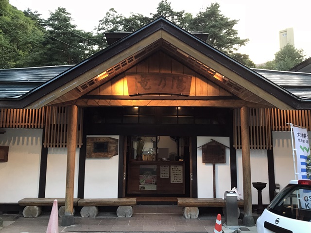 鳴子滝の湯