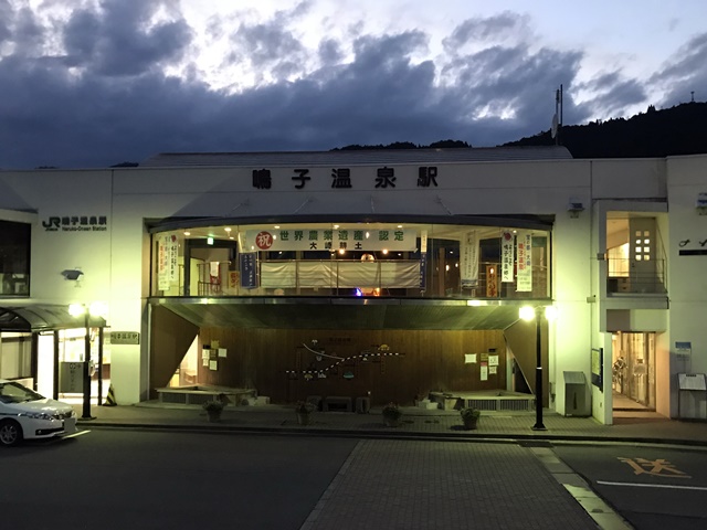 鳴子温泉駅
