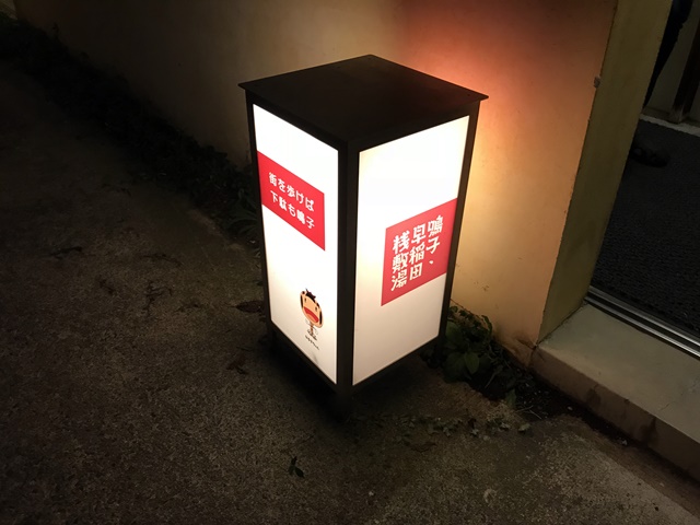 鳴子