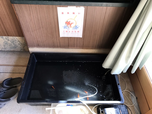 姥の湯