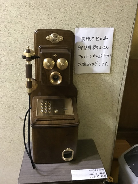 姥の湯