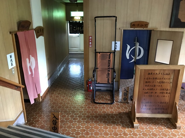 姥の湯