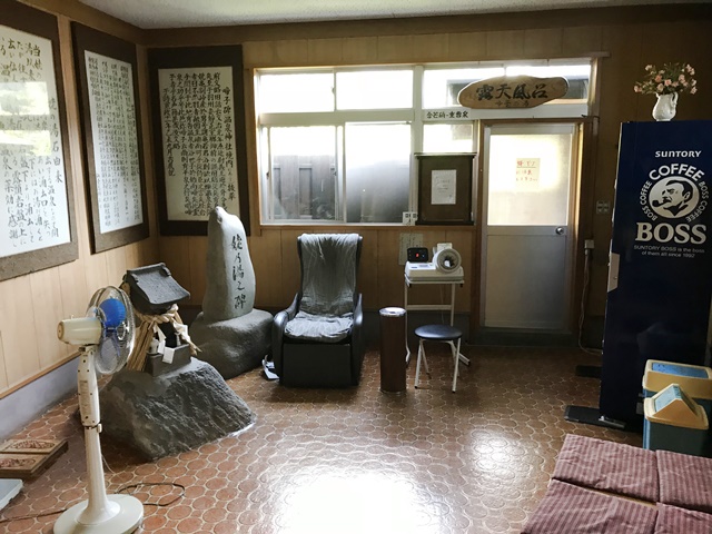 姥の湯