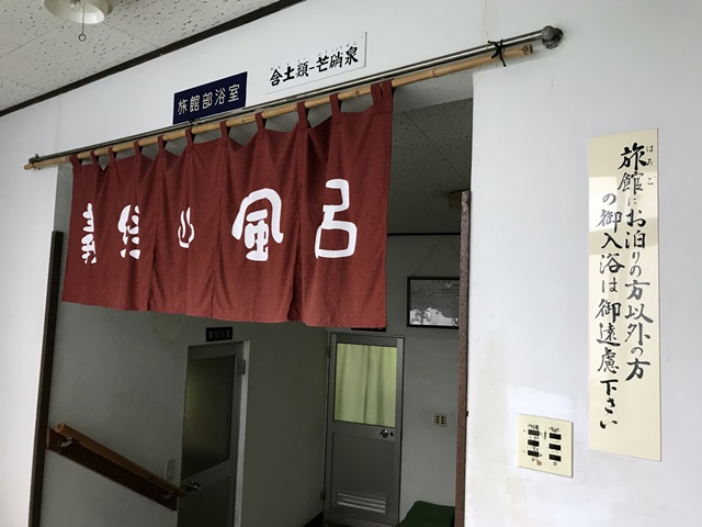 姥の湯