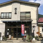 姥の湯