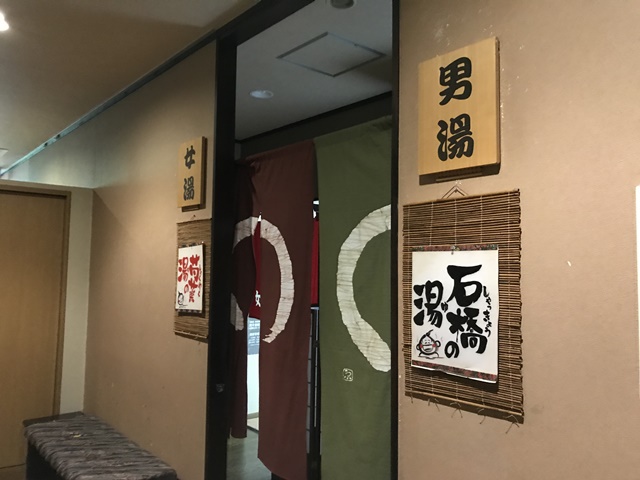 中山平温泉　琢ひで