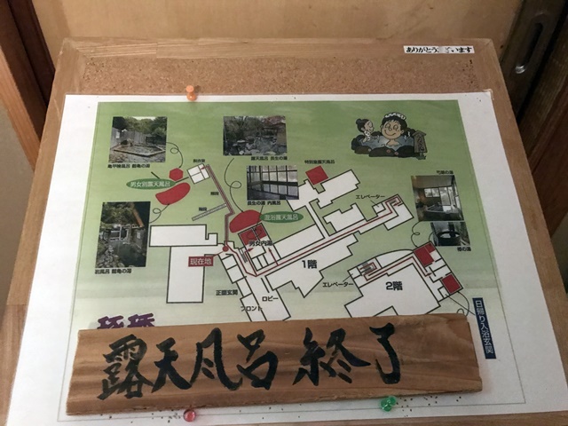中山平温泉　琢ひで