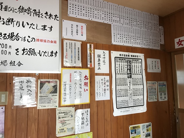 川渡温泉共同浴場