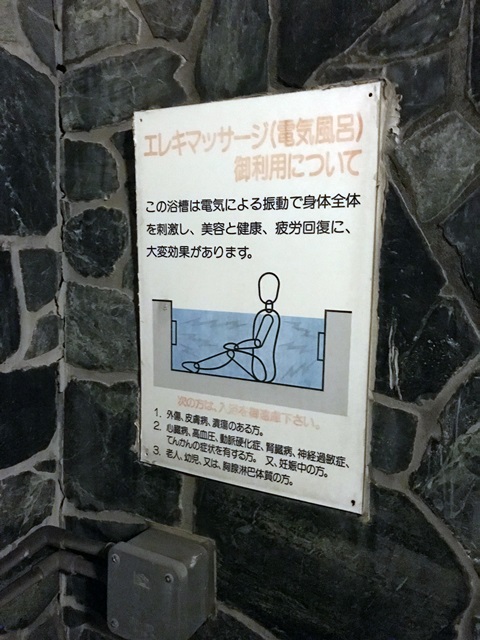 かみの湯温泉